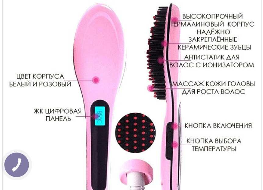 Плойка расческа - выпрямитель