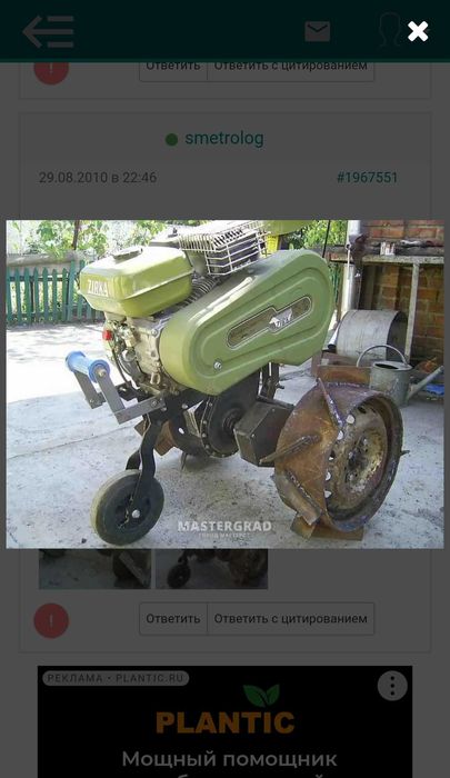 Ходозменшувач для мотоблока