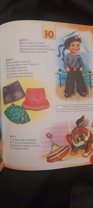 Букварь учимся читать