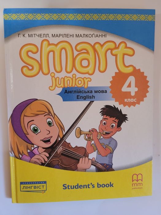 Г.К.Мітчелл " Англійська мова " 4 клас