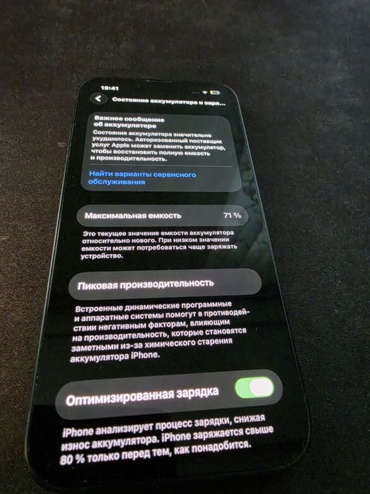 IPhone 13, в нарному стані