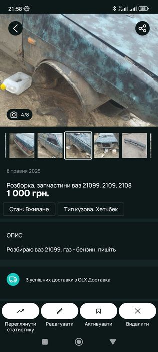 Карбюратор ваз 21083, та багато інших запчастин до ваз 2109, 2108,