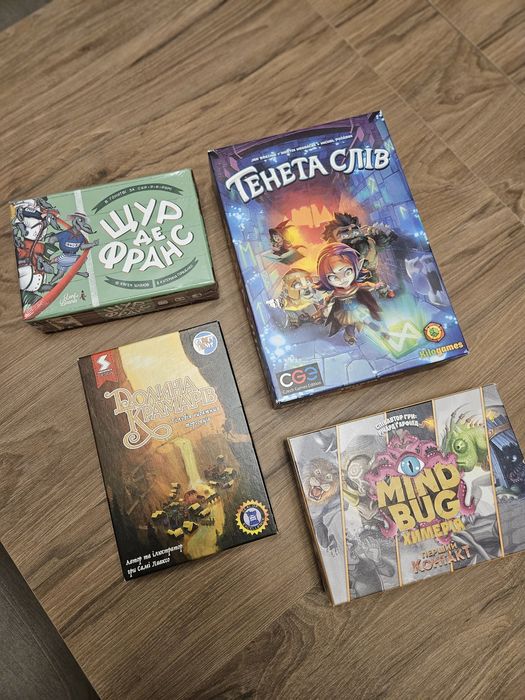 Настільні ігри з колекції