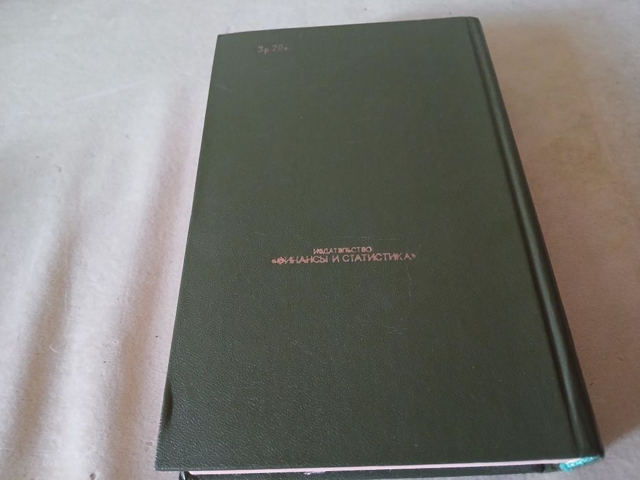 Будденброки. Томас Манн. Книга СССР новая, не читанная