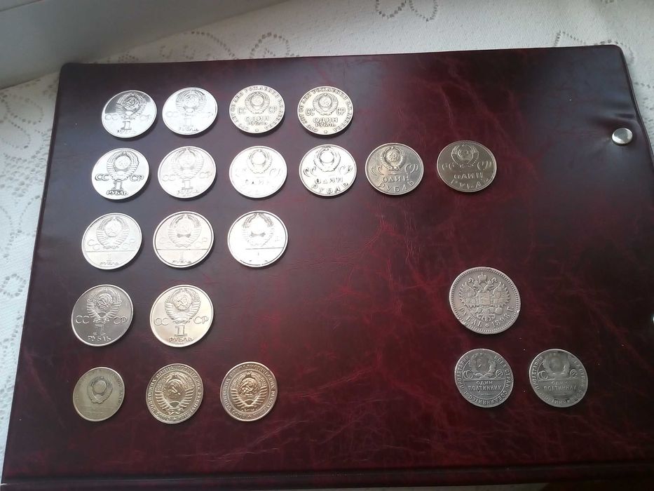 монета 1 рубль юбилейные монеты СССР 50 копеек один рубль