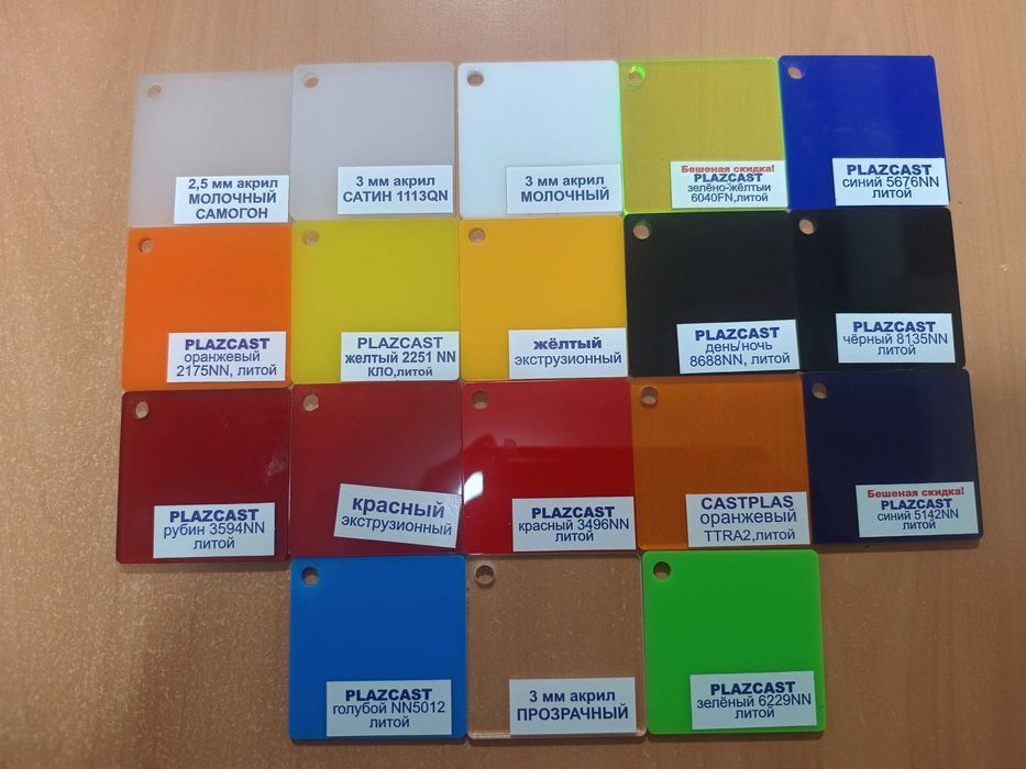 Оргскло/ Акрил/ Скло орг/ ПЕТ/ оргстекло/алюмінієві композитні панелі