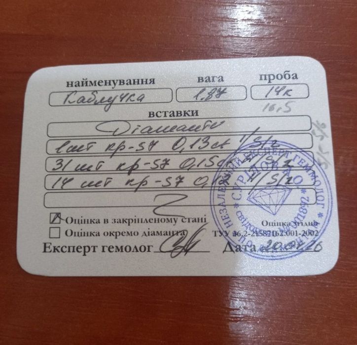 Золота каблучка з діамантами