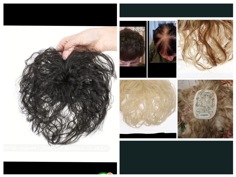 Продам парики, чёлки, накладки, хвосты