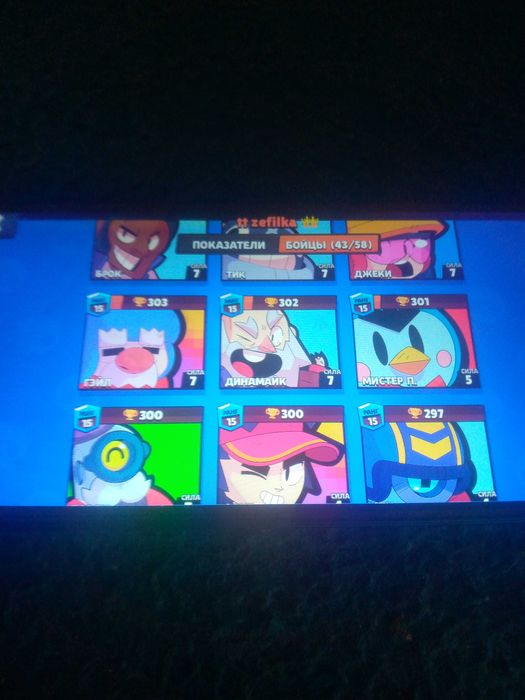 Аккаунт бравол старсс