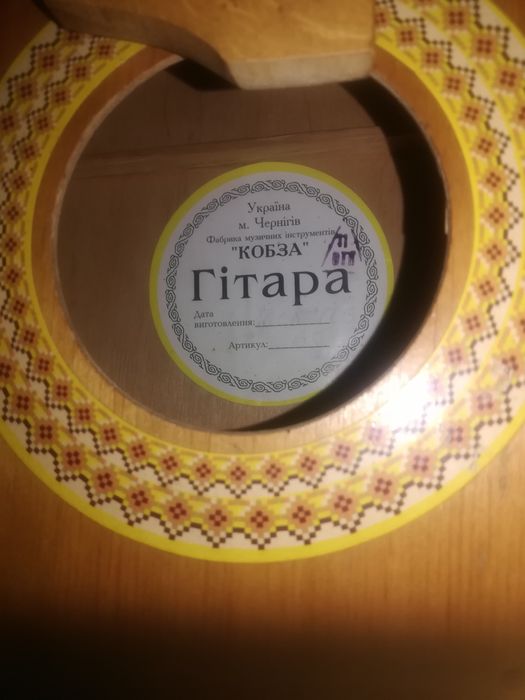 Гитара     обичная     производства        города. Чернигова      .
