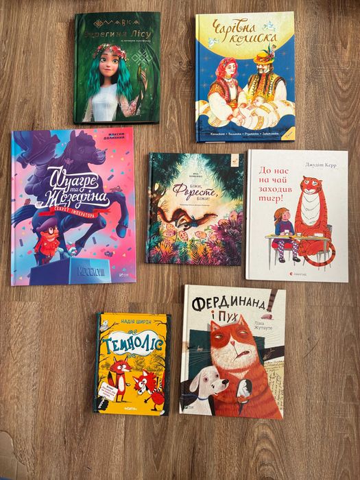 Дитячі книги Мавка, Фуагре, Темноліс, колискові та інші