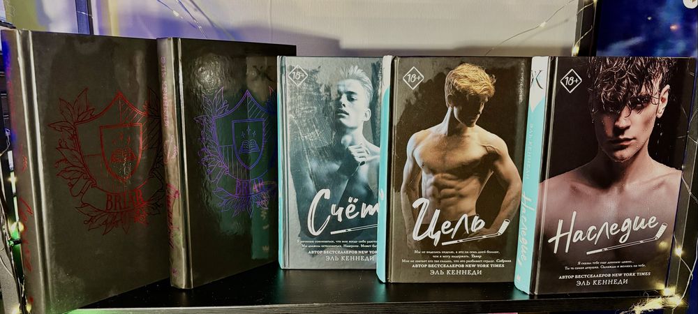 Эль Кеннеди вне кампуса