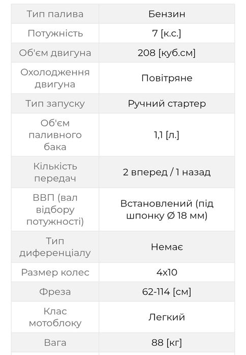 Продам мотоблок Dozer g7 2bt, новий