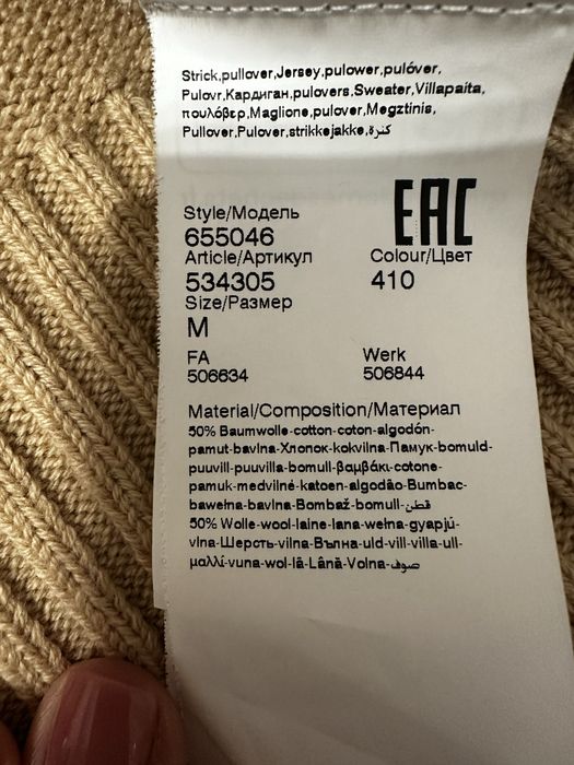 Продам Чоловічий бежевий вовняний кардиган Karl Lagerfeld