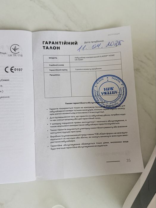 Небулайзер Ulaizer Home CN-02MY компресорний