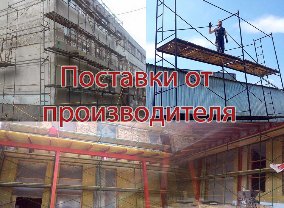 Підмостя будівельне «Мастерок» М1, М2, М3 (пересувна вишка-тура)