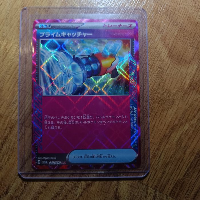 Pokémon Prime Catcher reverse Holo (Prizm Holo)