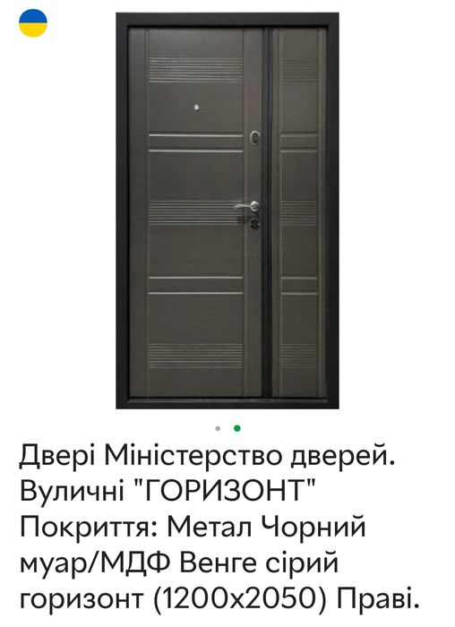 Продам новые входные железные двери