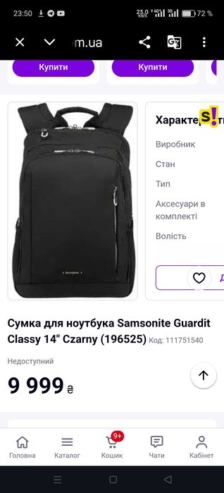 Сумка для ноутбука Samsonite Guardit Classy 14" Czarny (196525)