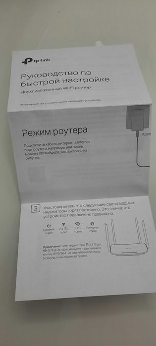 Дводіапазонний WI-FI роутер Archer C50  tp link AC 1200