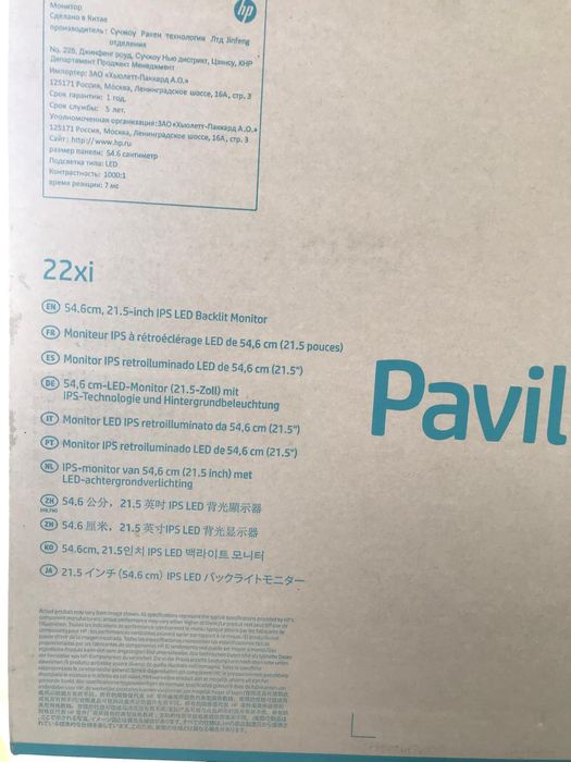 Monitor HP Led, 54,6 cm