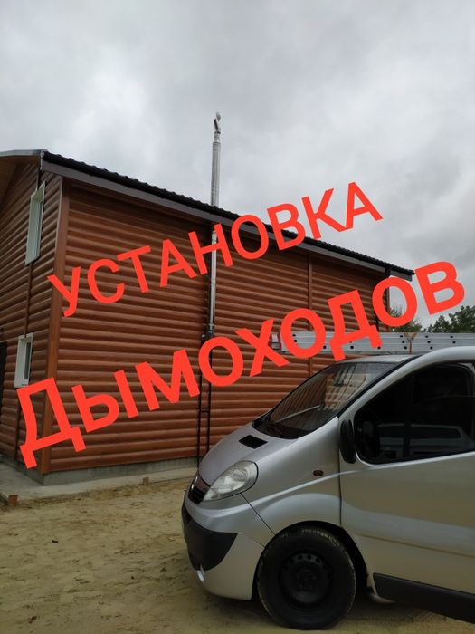 Димоходи димарі дымоход вентиляція труби трубы Монтаж Установка