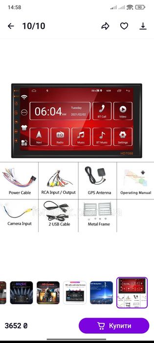 Автомагнітола 2 DIN HD7088 2/16 Гб Android+3D-екран Wifi,gps,блютуз.