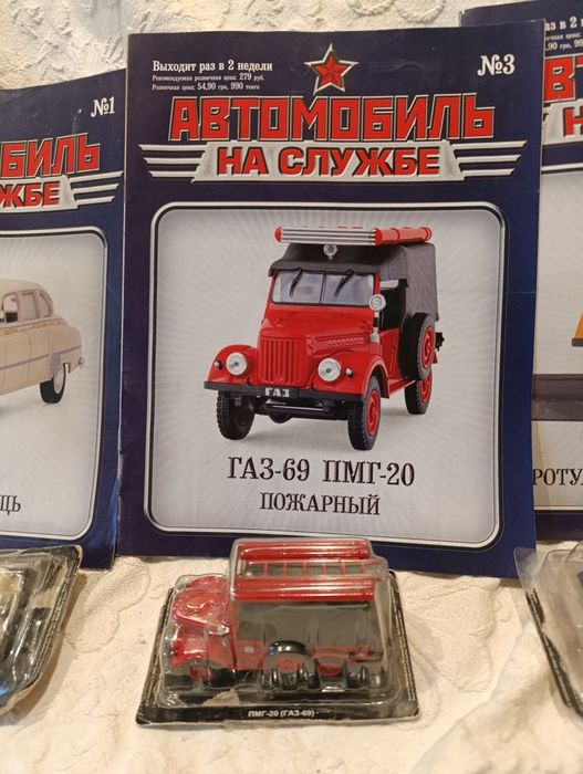 Автомобиль на службе 1:43