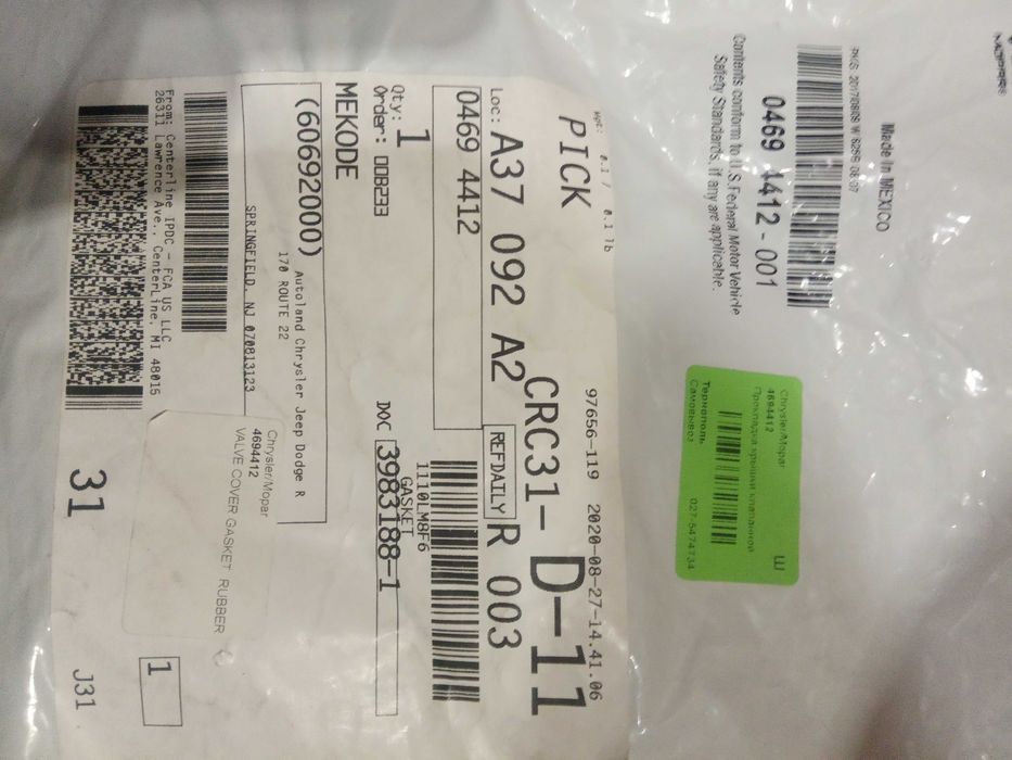 Прокладка клапанної кришки мотора 2.4 бензин Chrysler  voyager , Dodge