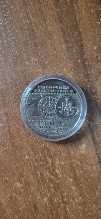 Монети НБУ за вигідною ціною + знижки (запитуйте)