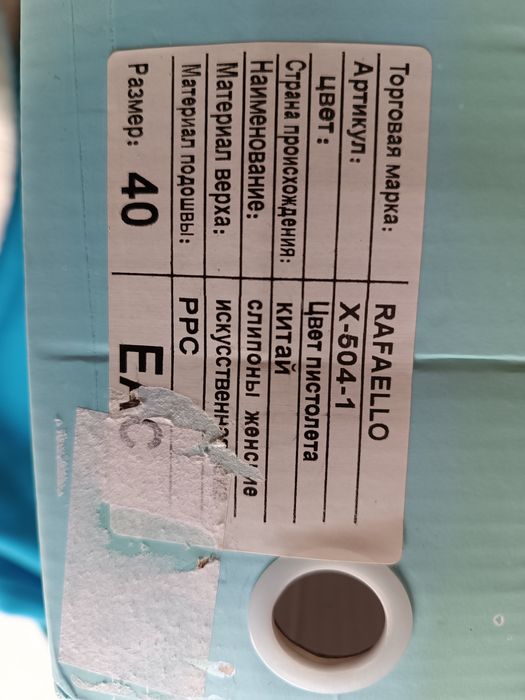 Продам босоножки