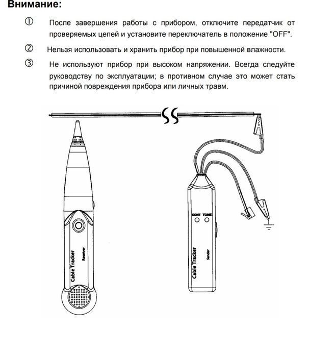 Кабельтрекер Детектор прихованої проводки MS6812-T