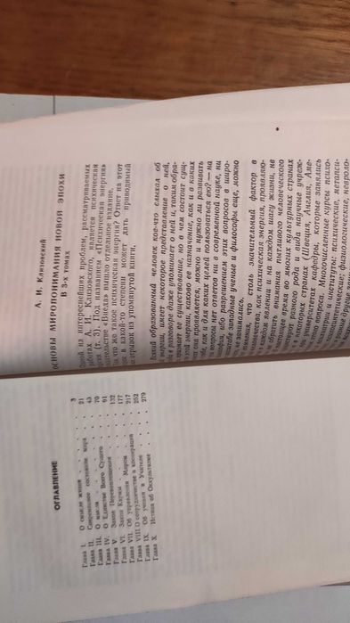 А.Клизовский Основы миропонимания новой Эпохи Комплект із 3 книг