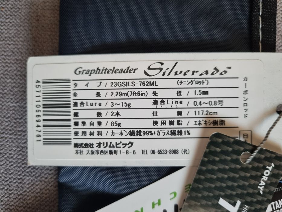 Graphiteleader Silverado 23 GSILS-762ML 229cm 3-15g (evergreen, st Croix, yamaga, matagi)