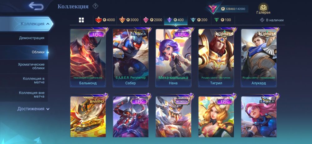 Аккаунт Mobile legends