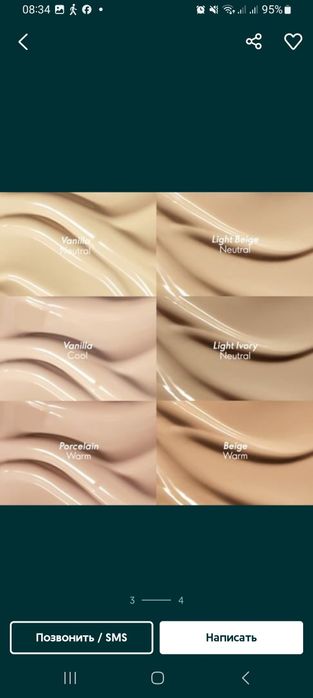 Антивікова тональна основа  Джордані Голд, румяна в кульках