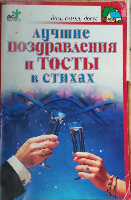 "Молла Насреддин", Баку,  1956 год