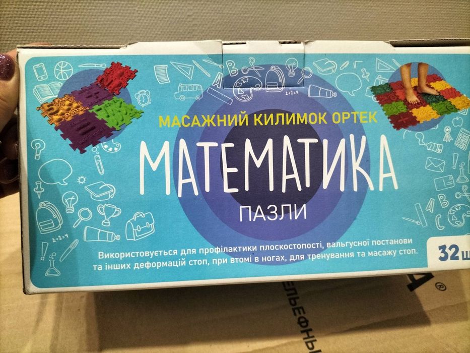 Масажний килимок для ніг. Пазли для ніг