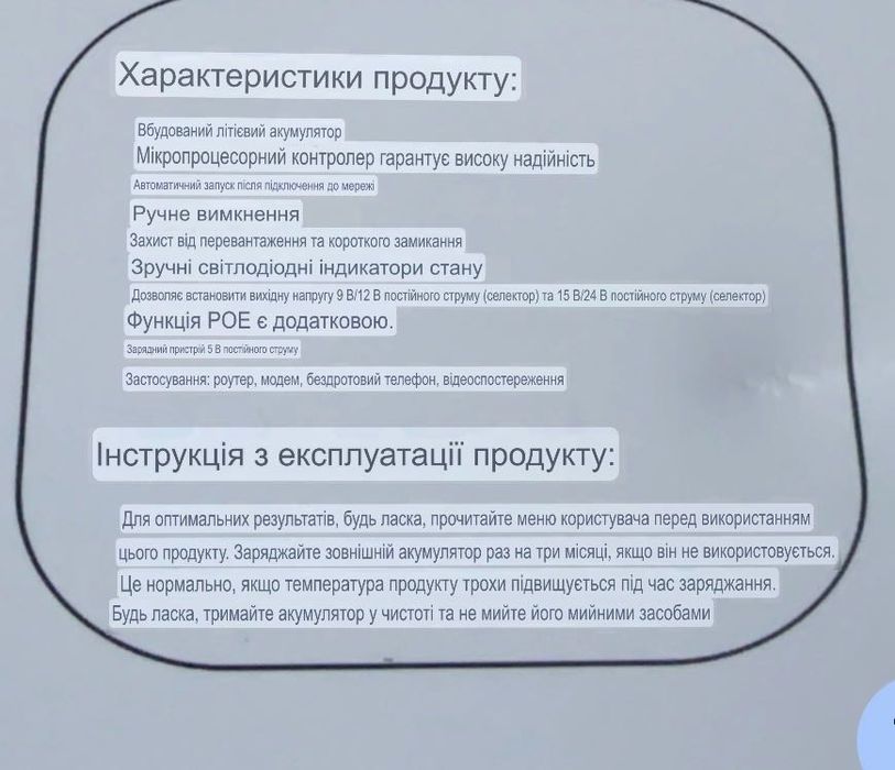 Продам безперебійне джерело живлення