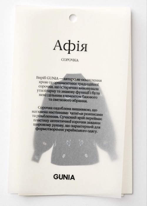 Gunia Project вишиванка Афія чорна S/M