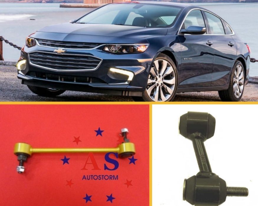 Стойки стабилизатора OPEL ОПЕЛЬ Insignia Chevrolet Malibu Гарантия