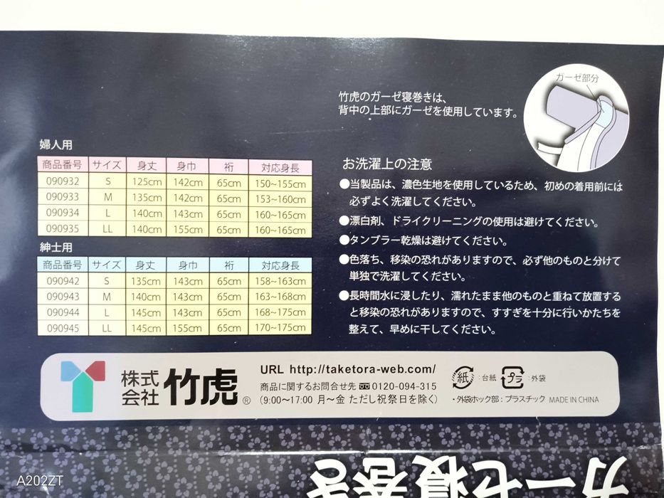 Japonskie kimono do spania nocne nemaki yukata hotelowa bawelna, nowe