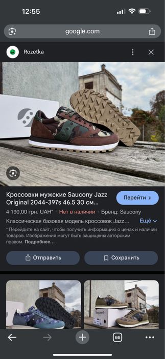 Кроссовки Saucony Jazz Camo Military
