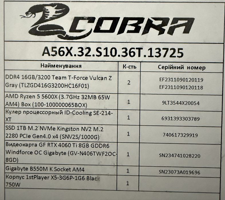 Ігровий ПК AMD Ryzen 5 5600X + RTX 4060 Ti 8GB, 32GB RAM, SSD 1TB