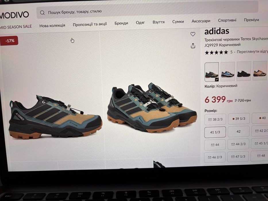 Кросівки adidas terrex