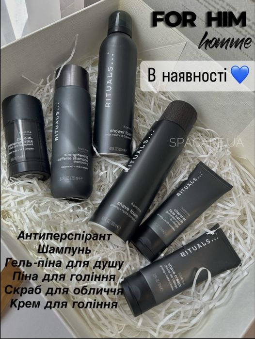 Чоловіча косметика rituals
