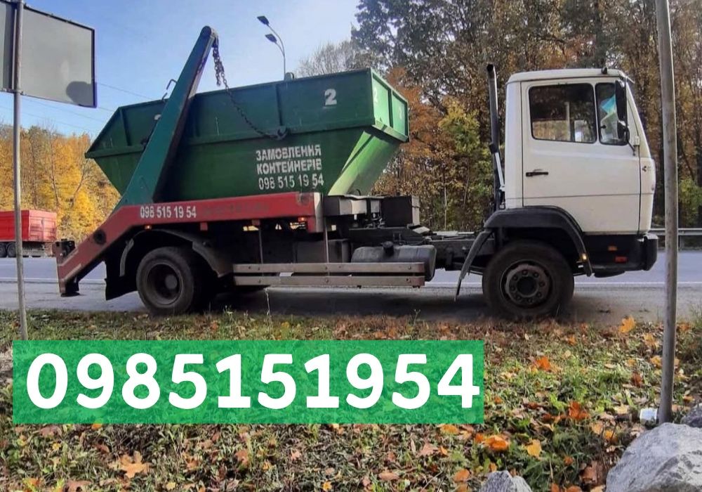 ТОП ЦІНА‼️Вивезення сміття контейнером (Оренда контейнера до 7 днів!)