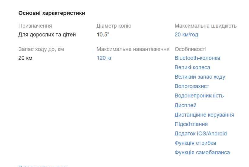 Огляд Гіроскутер MiniRobot Pro Premium 54 V
