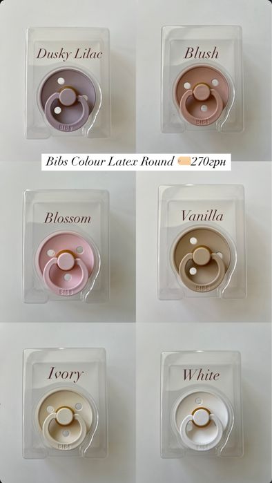 Пустушки nip, соски ніп, латексна соска нип, Bibs