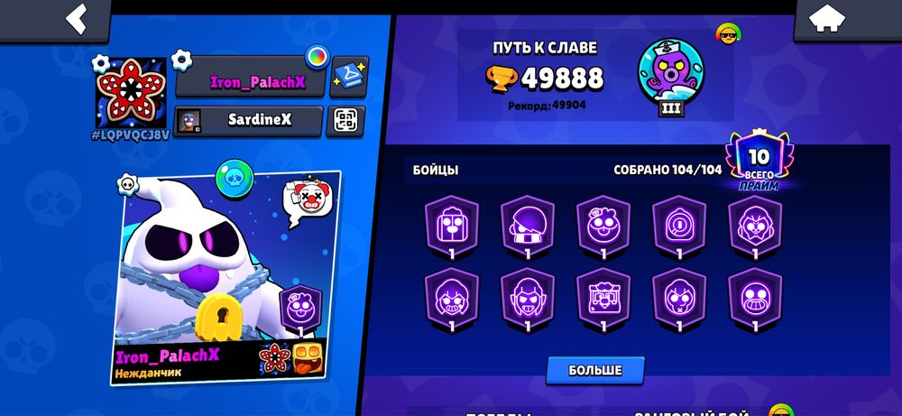 Акаунт Brawl Stars